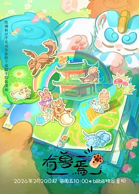 阿凡提的故事 经典动画