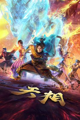 葫芦兄弟动画片全集免费观看 七娃